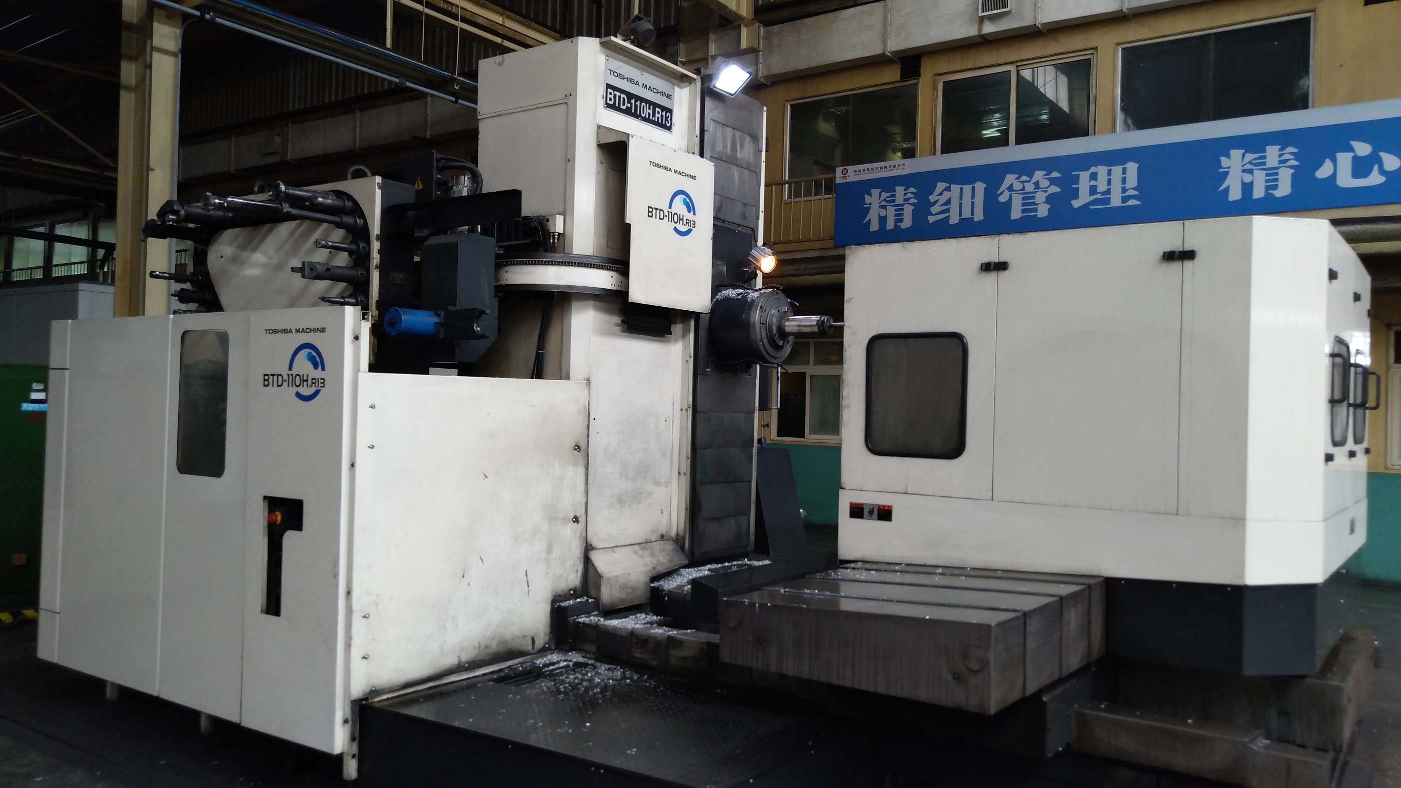 13、東芝臥式鏜銑加工中心.jpg