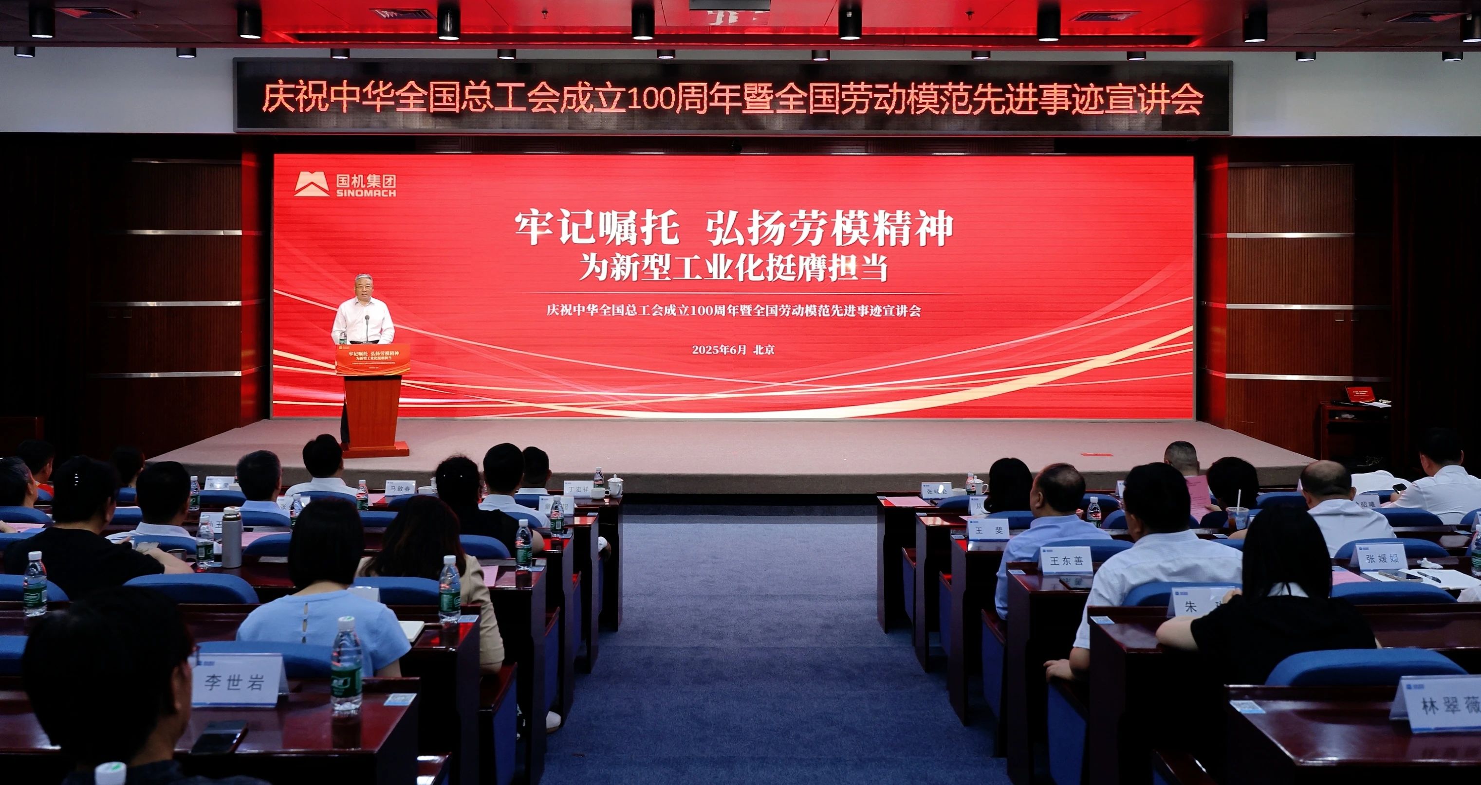 國(guó)機(jī)集團(tuán)會(huì)議現(xiàn)場(chǎng).jpg